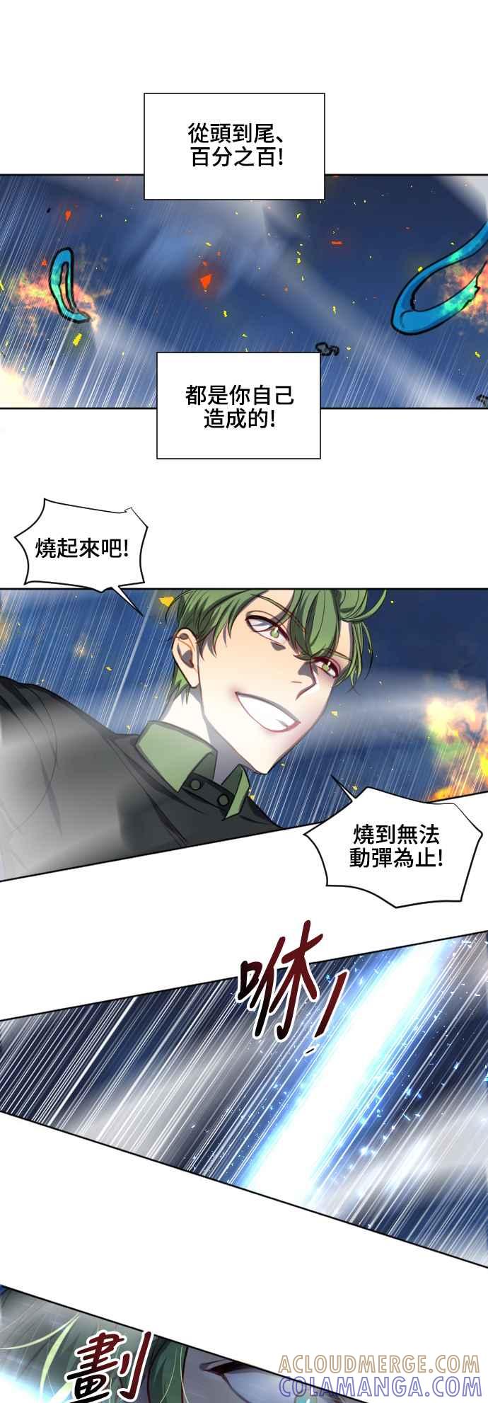 《变身外套》[第117话] 涅尔 第21页