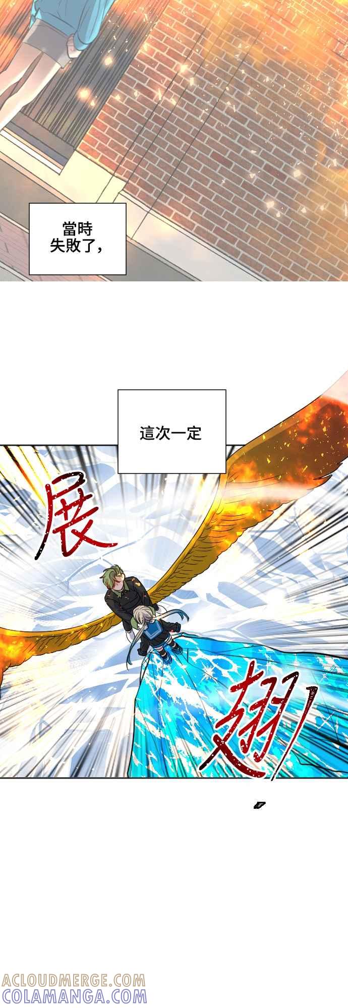 《变身外套》[第117话] 涅尔 第15页