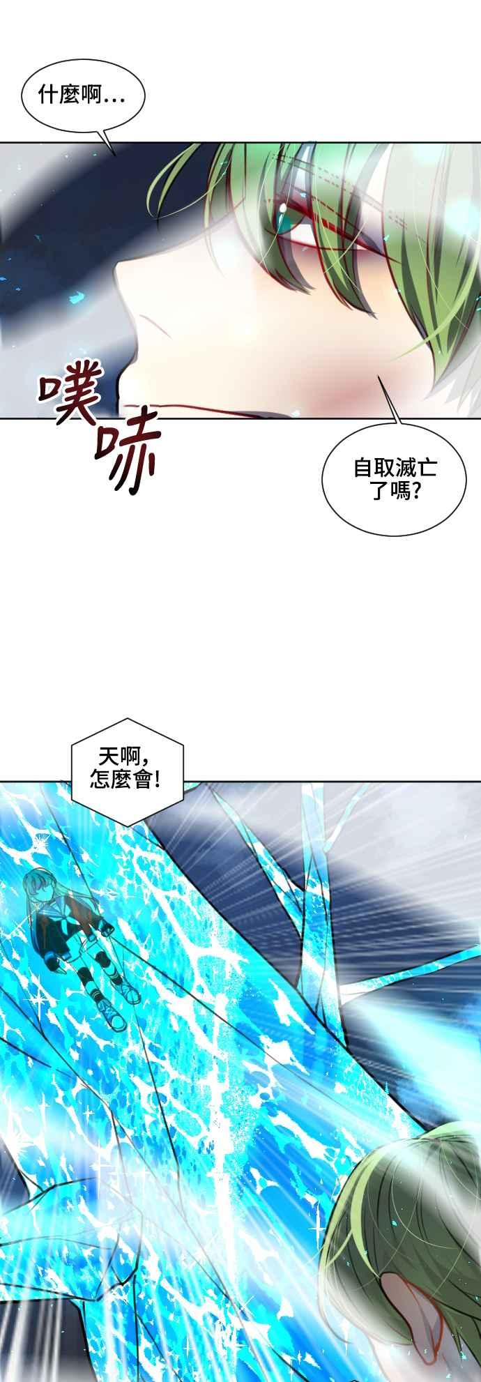 《变身外套》[第117话] 涅尔 第26页