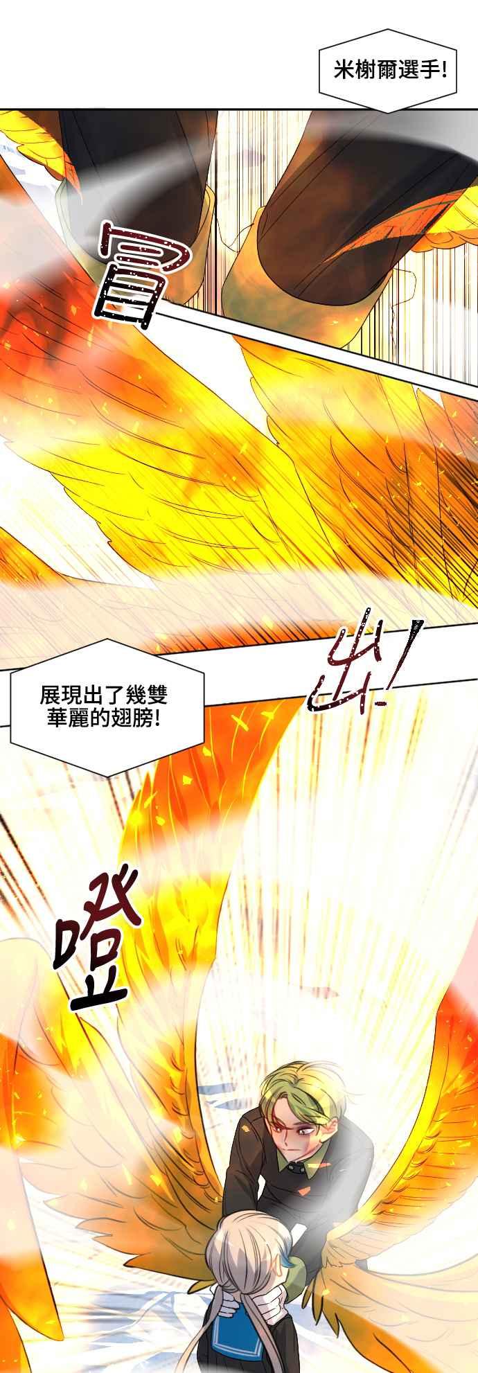 《变身外套》[第117话] 涅尔 第16页
