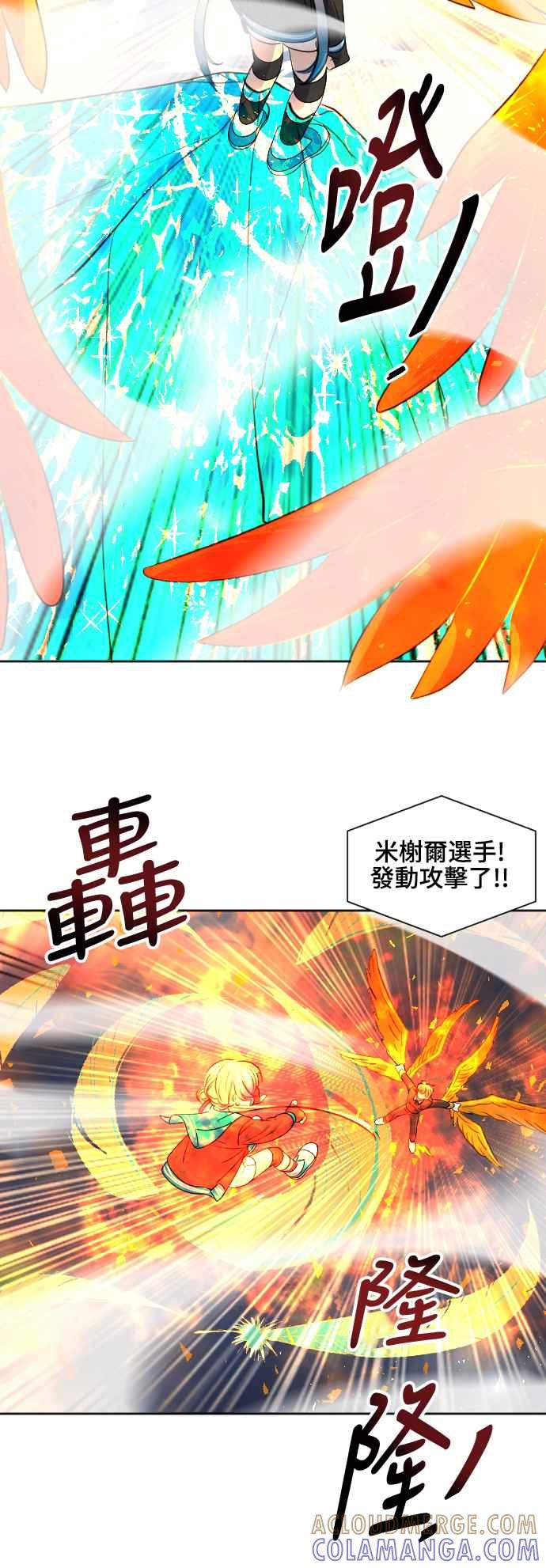 《变身外套》[第117话] 涅尔 第17页