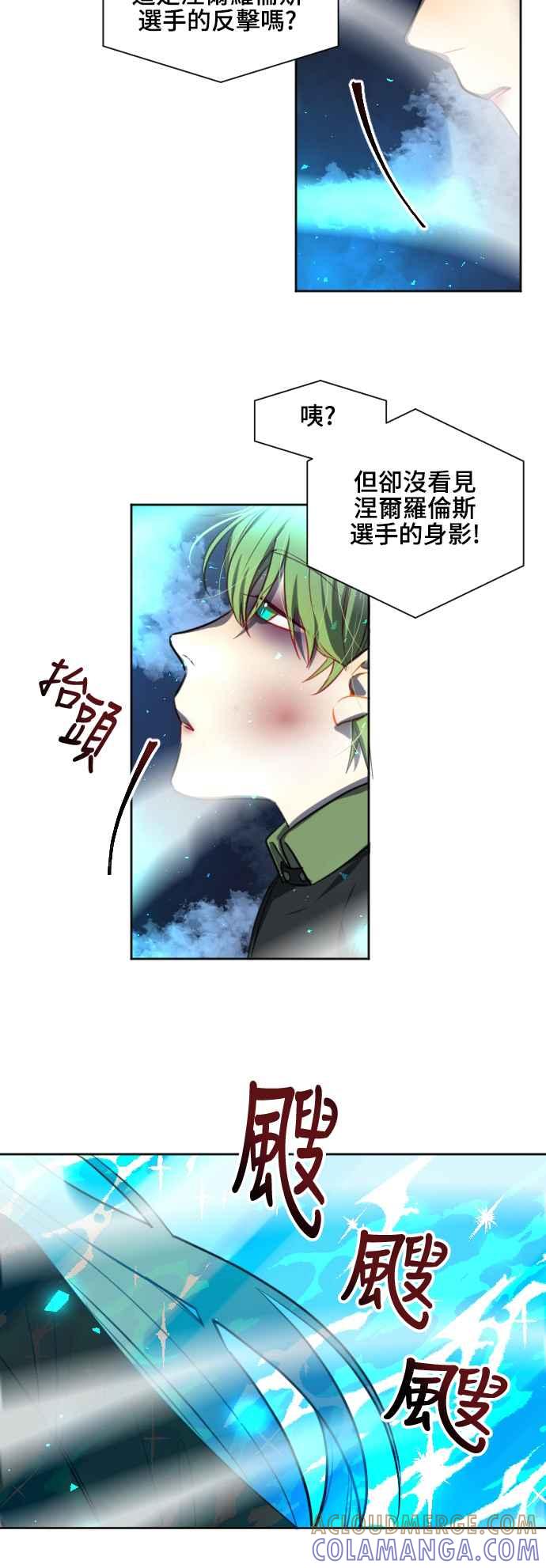 《变身外套》[第117话] 涅尔 第25页