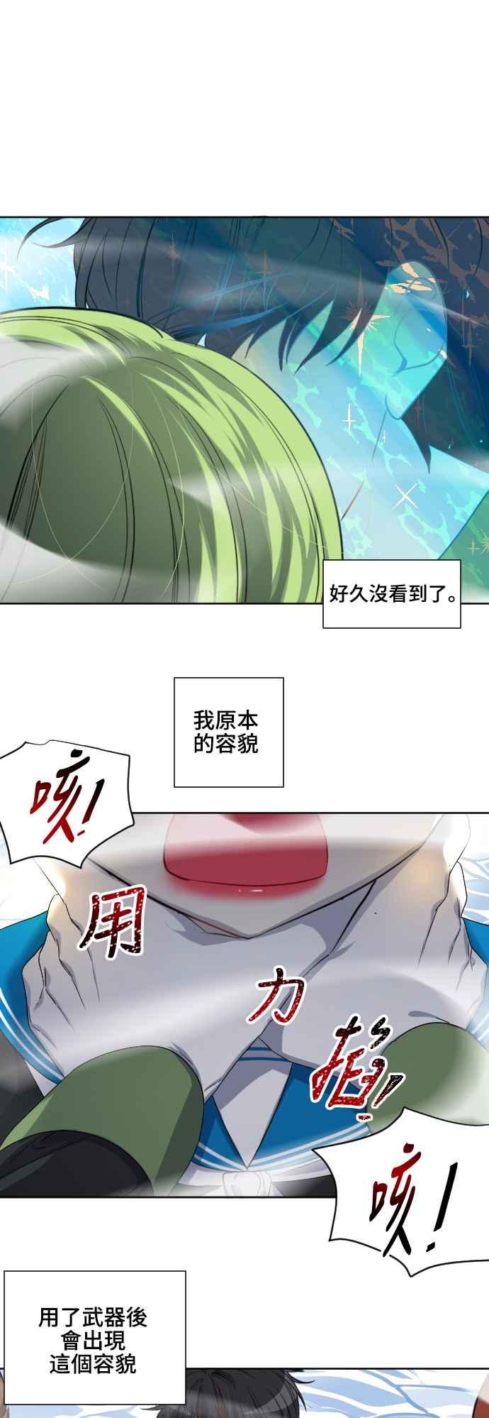 《变身外套》[第117话] 涅尔 第8页