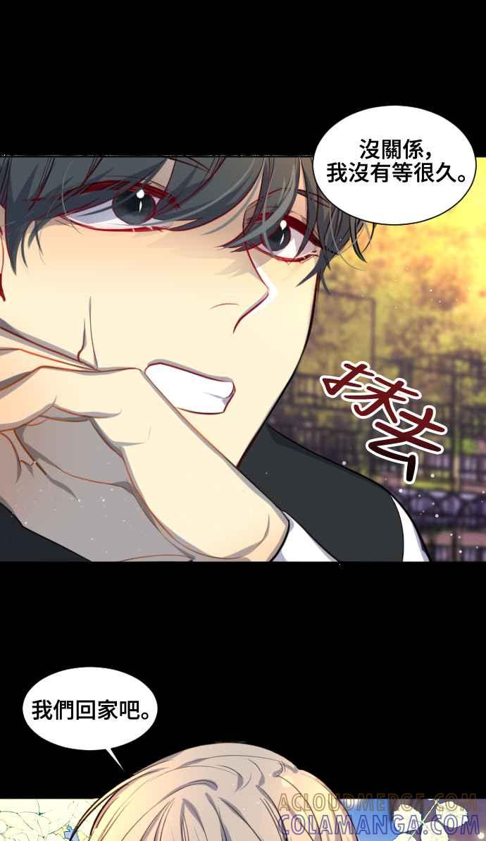 《变身外套》[第117话] 涅尔 第31页