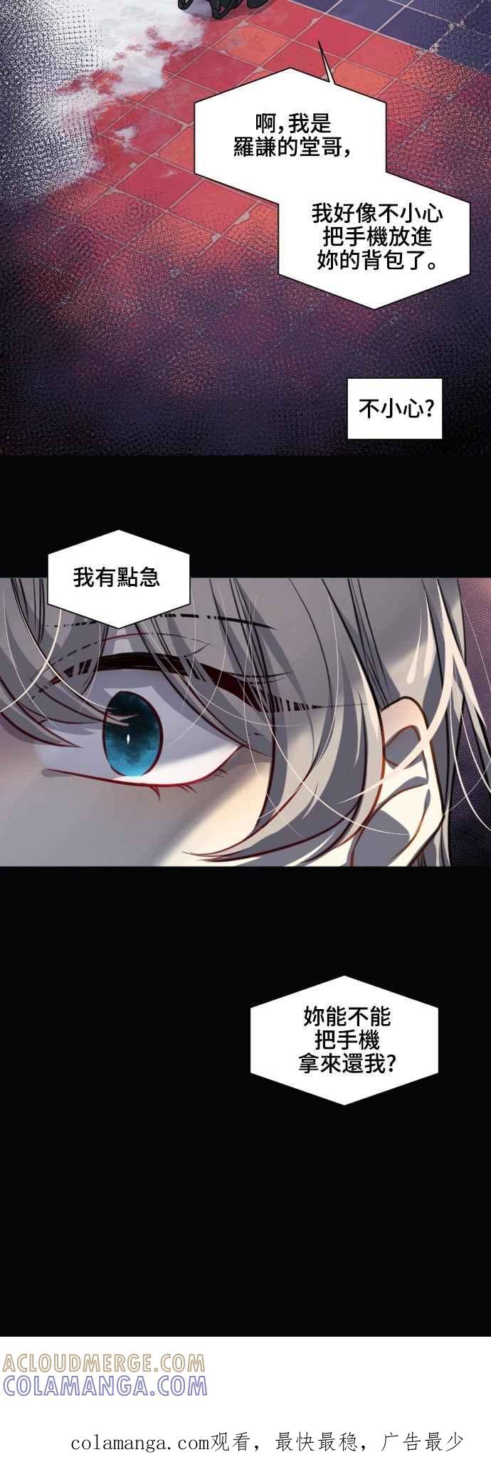 《变身外套》[第118话] 涅尔罗伦斯(1) 第33页