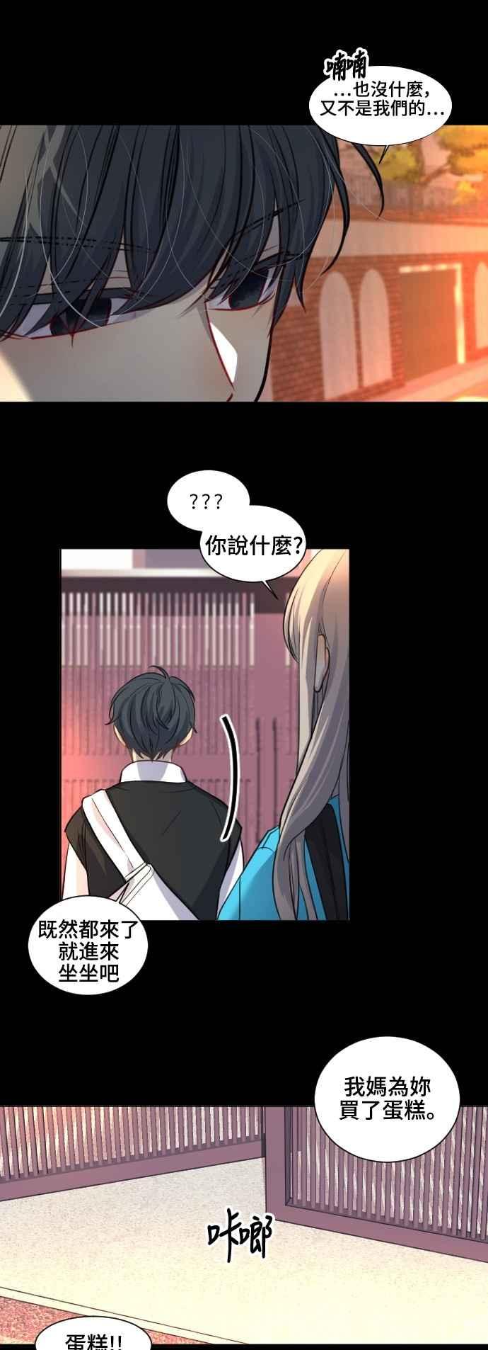 《变身外套》[第118话] 涅尔罗伦斯(1) 第10页