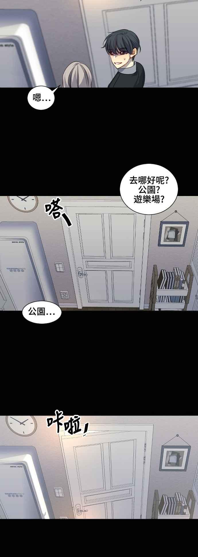 《变身外套》[第118话] 涅尔罗伦斯(1) 第24页