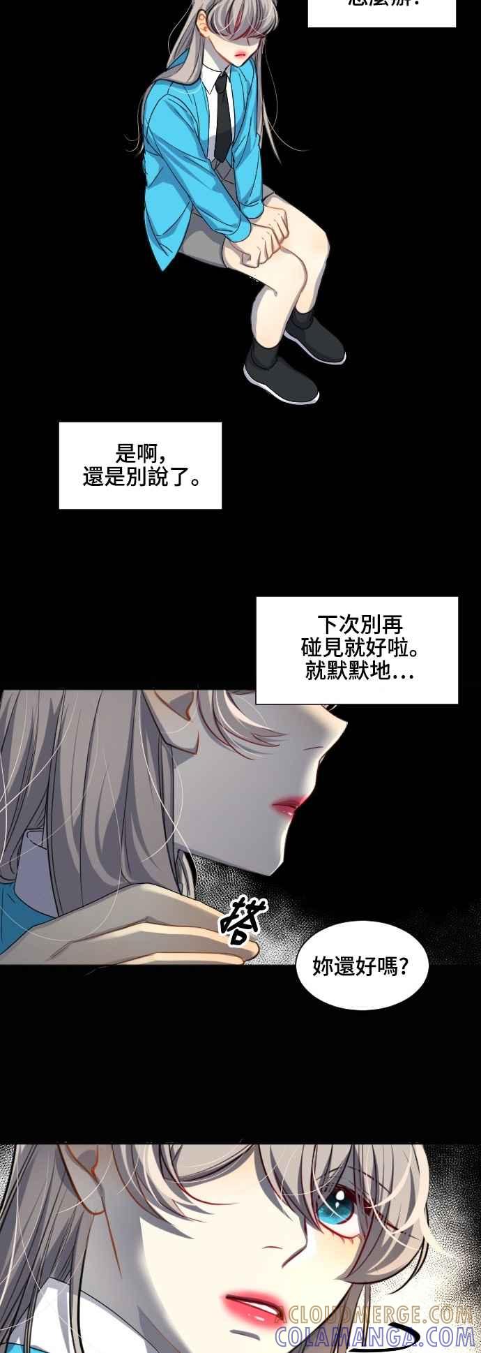 《变身外套》[第118话] 涅尔罗伦斯(1) 第21页