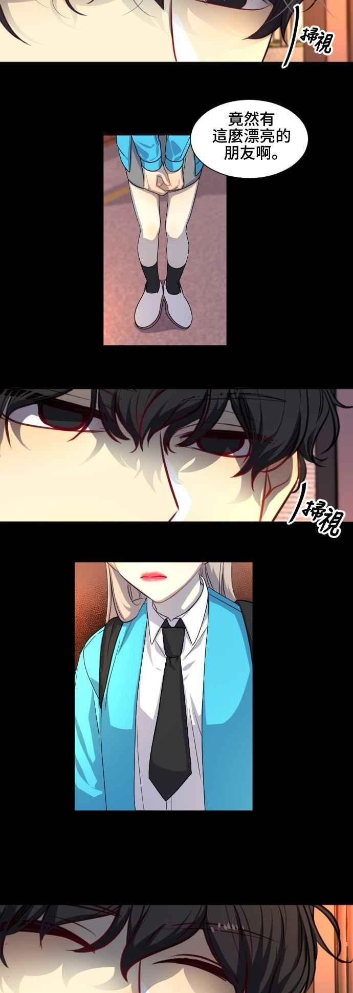 《变身外套》[第118话] 涅尔罗伦斯(1) 第16页