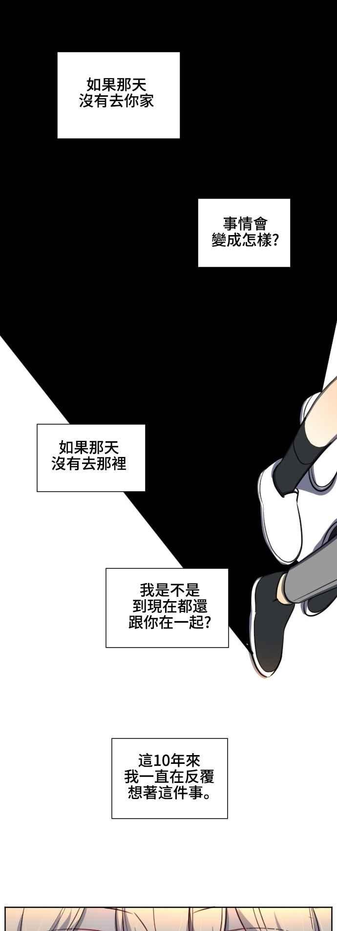 《变身外套》[第118话] 涅尔罗伦斯(1) 第8页