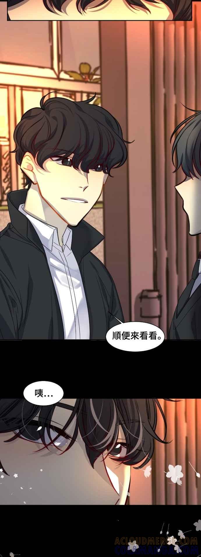 《变身外套》[第118话] 涅尔罗伦斯(1) 第13页