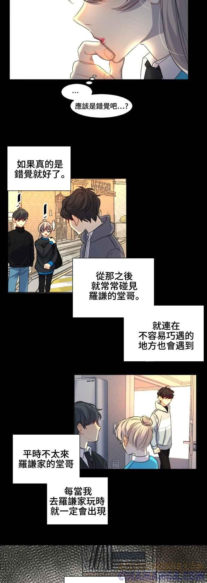 《变身外套》[第118话] 涅尔罗伦斯(1) 第19页