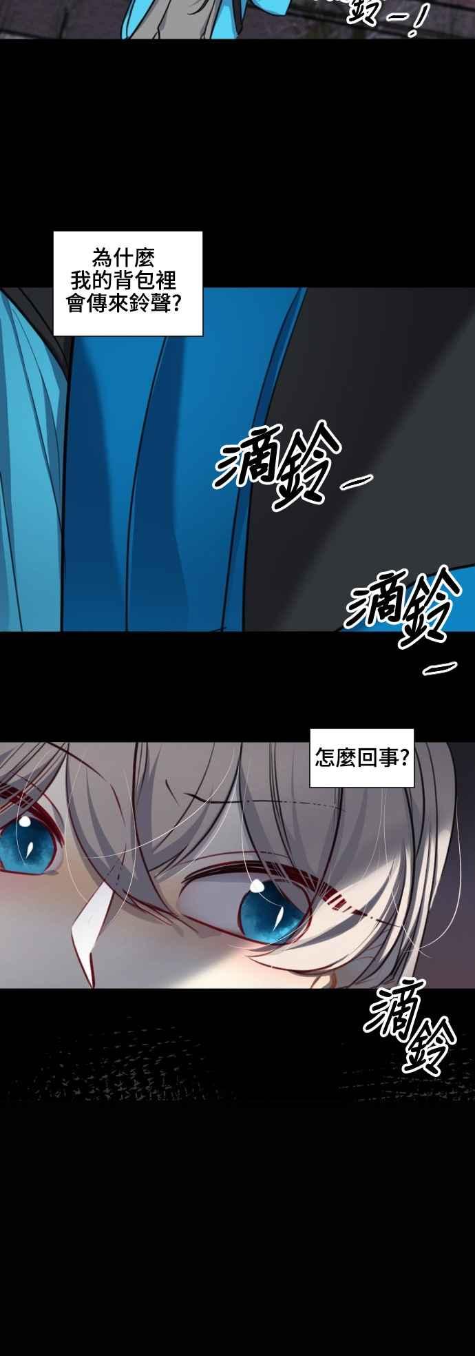 《变身外套》[第118话] 涅尔罗伦斯(1) 第30页