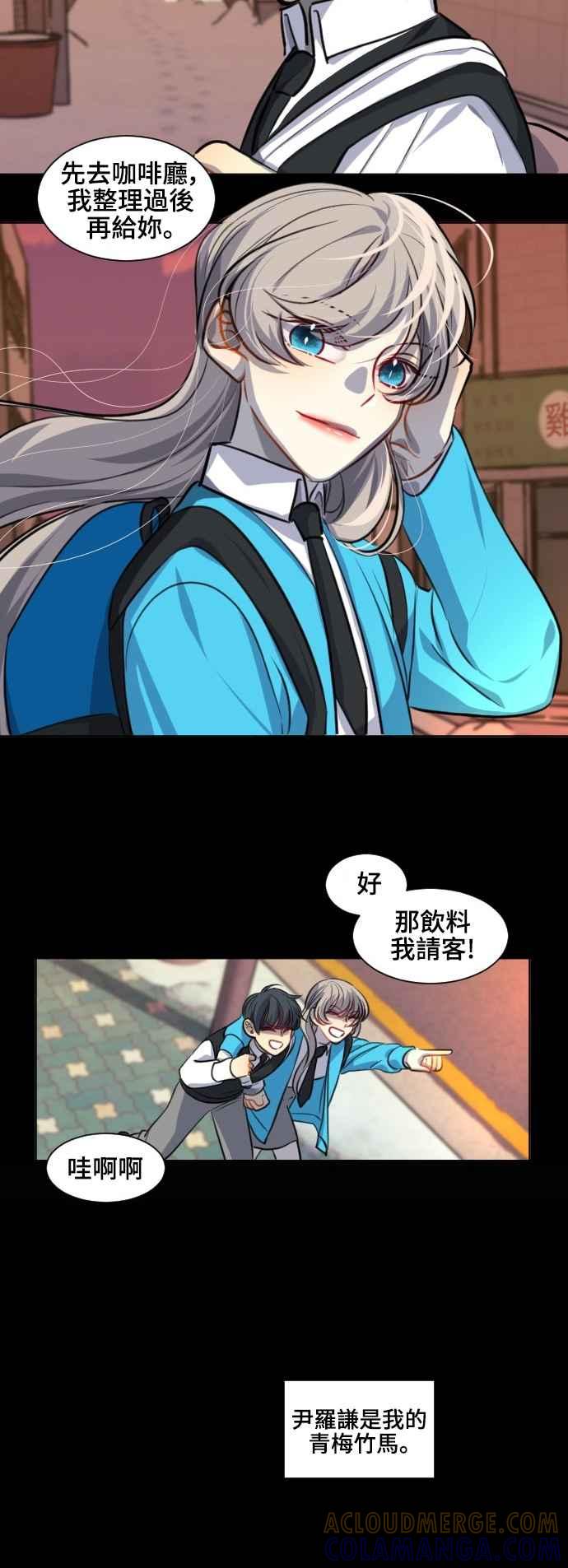 《变身外套》[第118话] 涅尔罗伦斯(1) 第3页