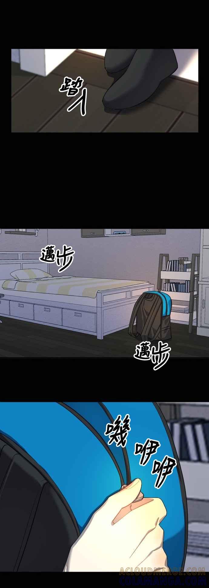 《变身外套》[第118话] 涅尔罗伦斯(1) 第25页