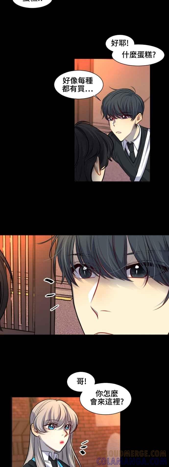《变身外套》[第118话] 涅尔罗伦斯(1) 第11页