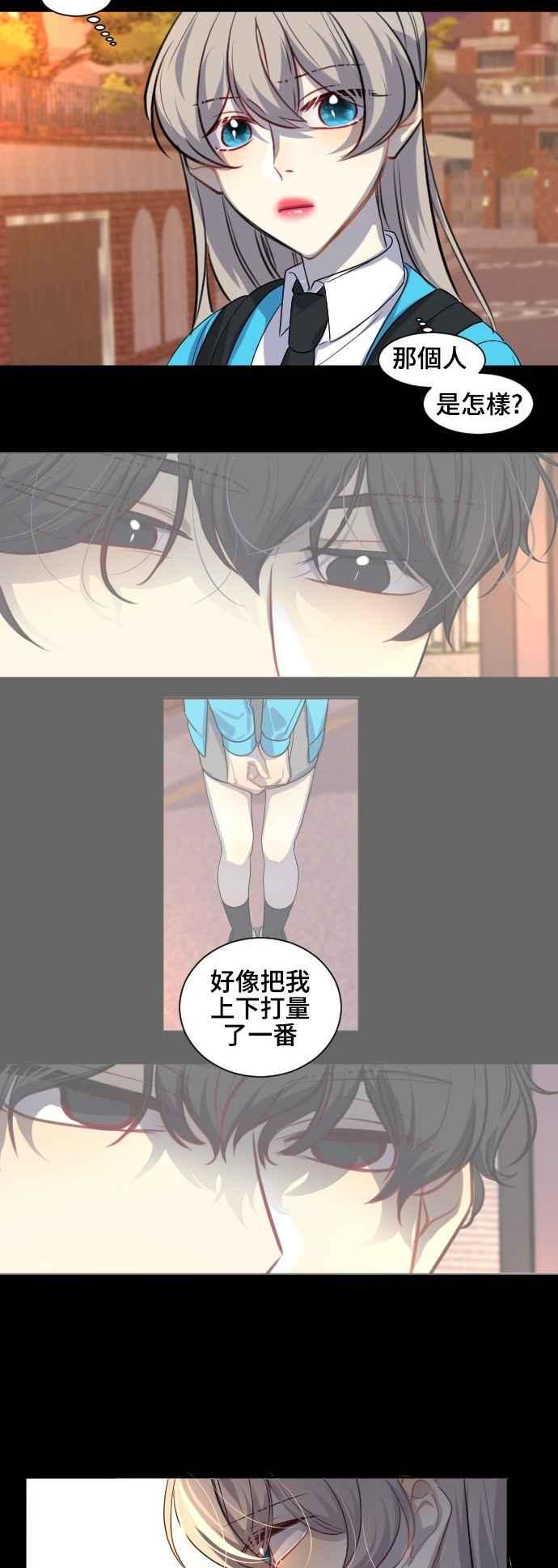 《变身外套》[第118话] 涅尔罗伦斯(1) 第18页