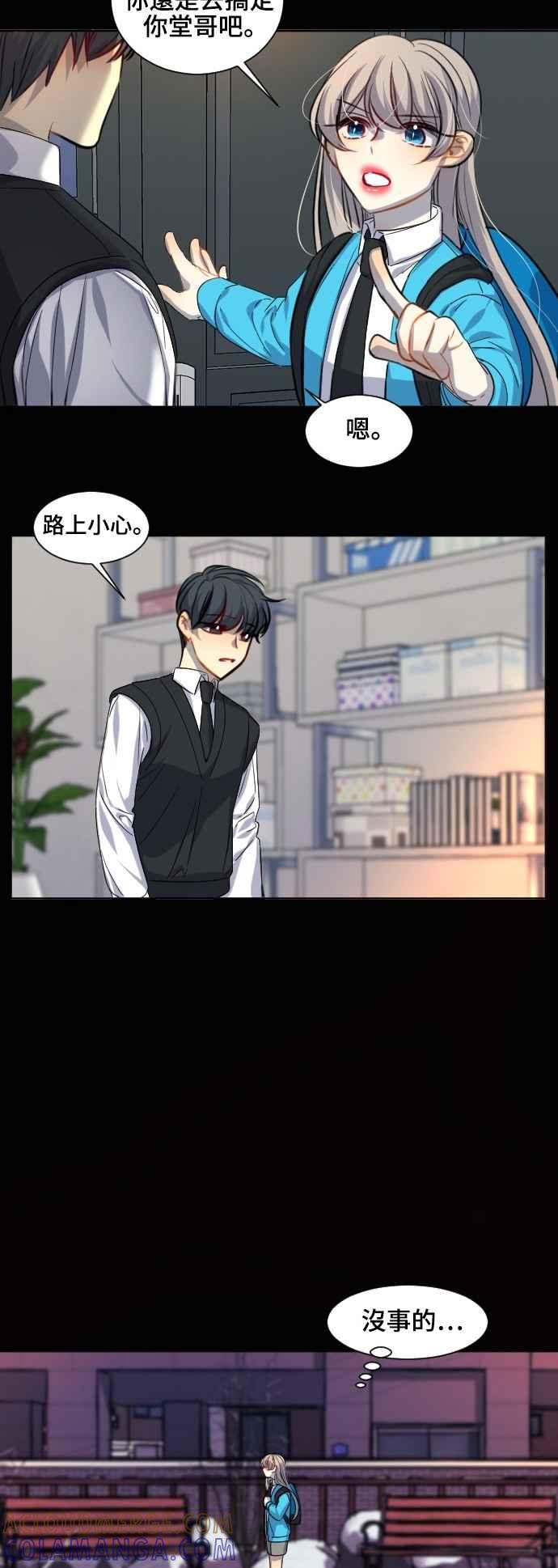 《变身外套》[第118话] 涅尔罗伦斯(1) 第27页
