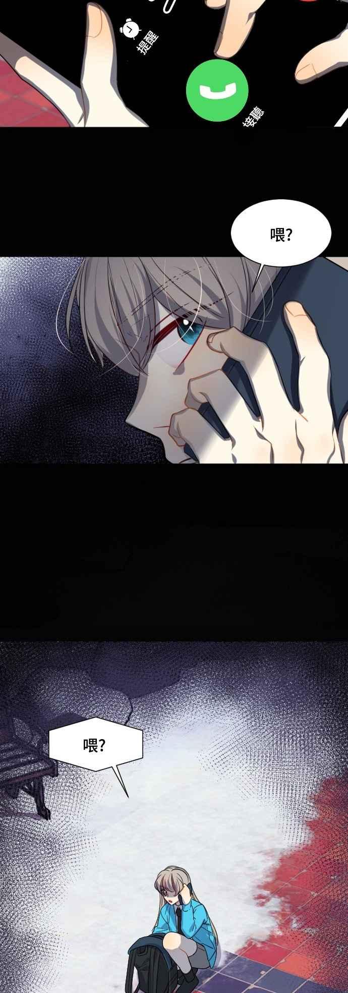 《变身外套》[第118话] 涅尔罗伦斯(1) 第32页