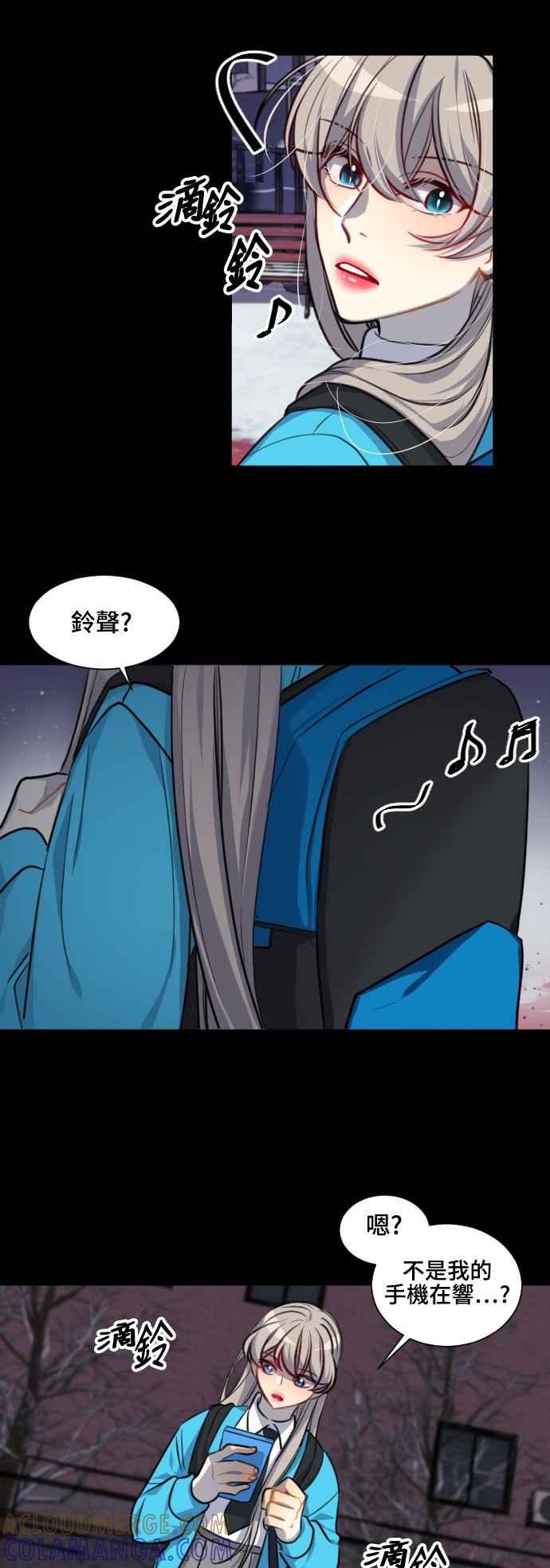 《变身外套》[第118话] 涅尔罗伦斯(1) 第29页