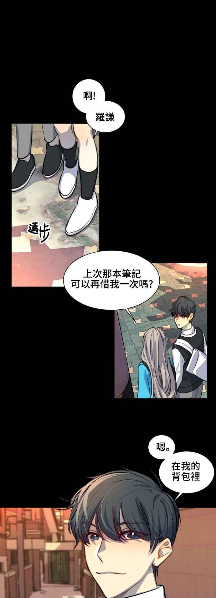 《变身外套》[第118话] 涅尔罗伦斯(1) 第2页