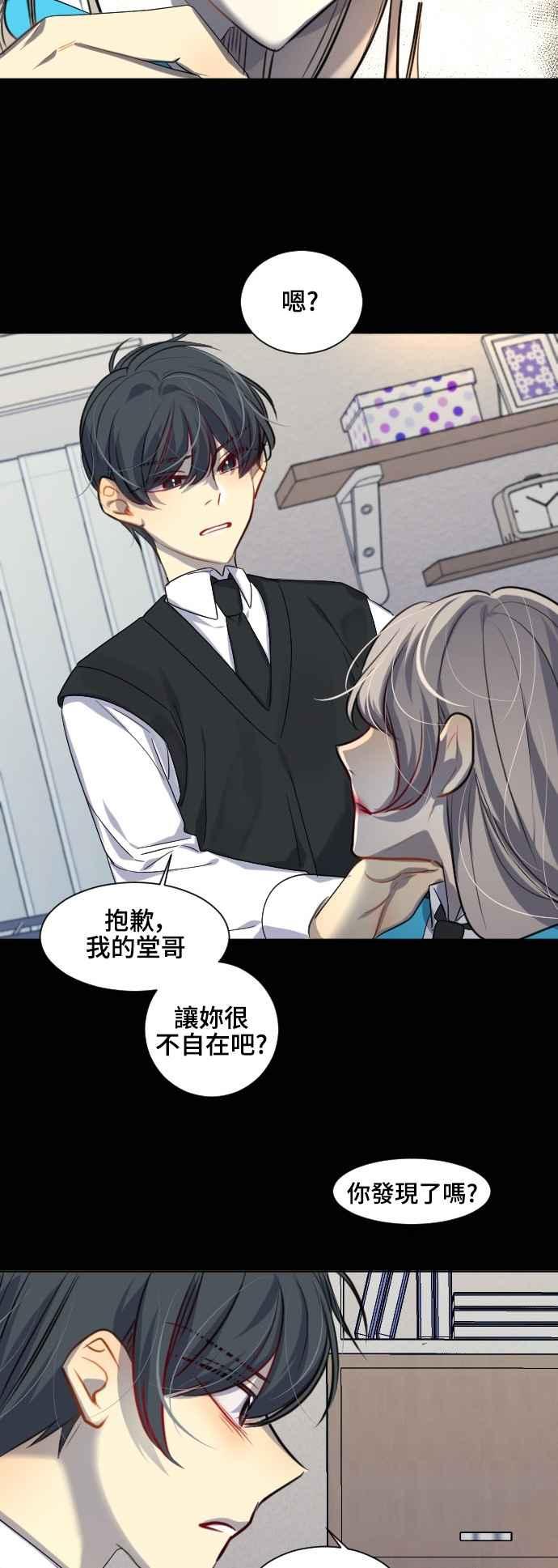 《变身外套》[第118话] 涅尔罗伦斯(1) 第22页
