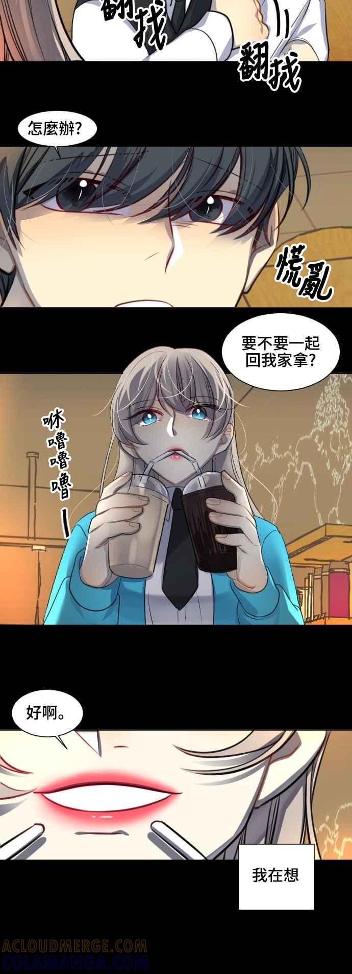 《变身外套》[第118话] 涅尔罗伦斯(1) 第7页
