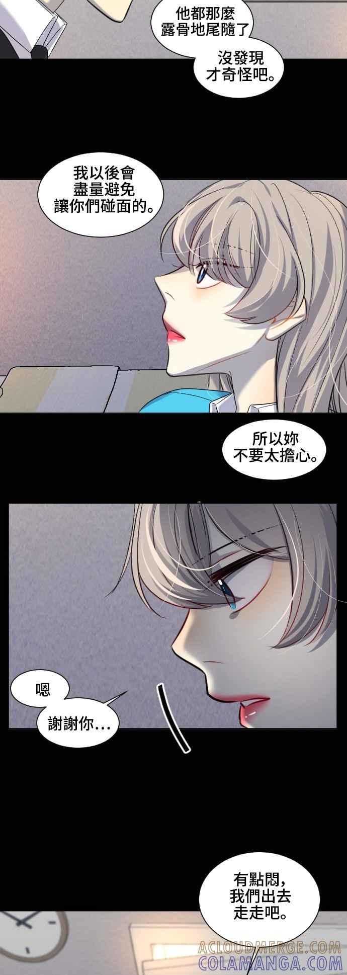 《变身外套》[第118话] 涅尔罗伦斯(1) 第23页