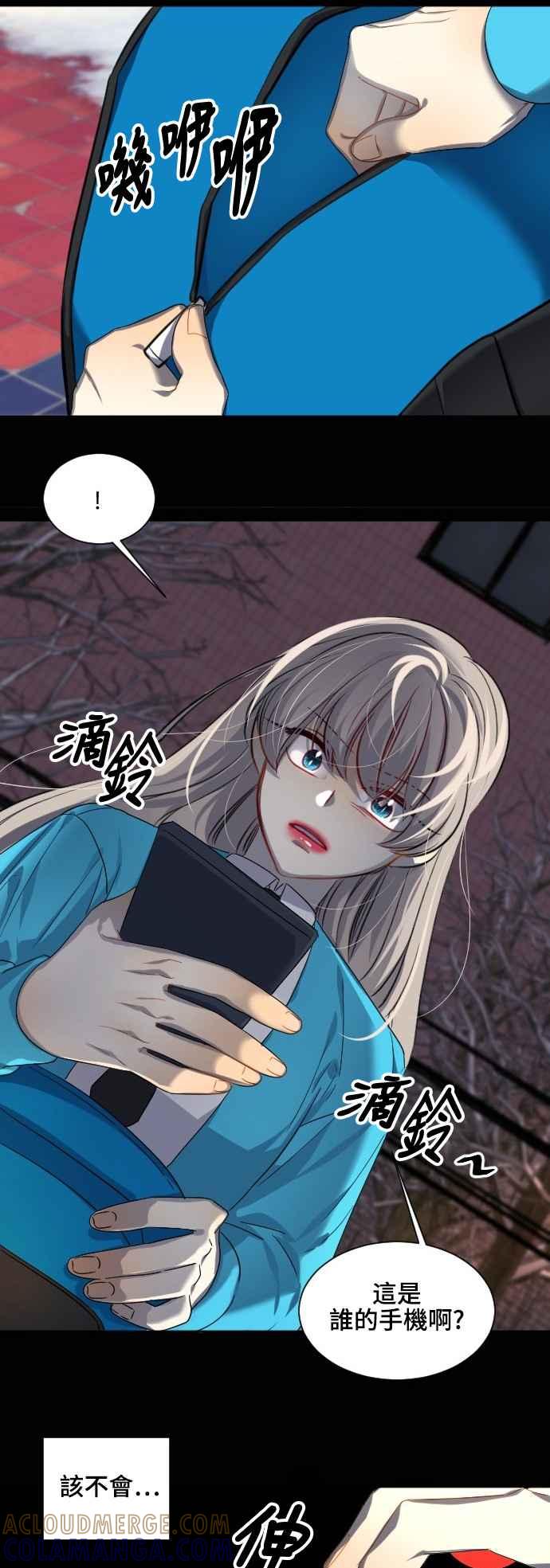 《变身外套》[第118话] 涅尔罗伦斯(1) 第31页