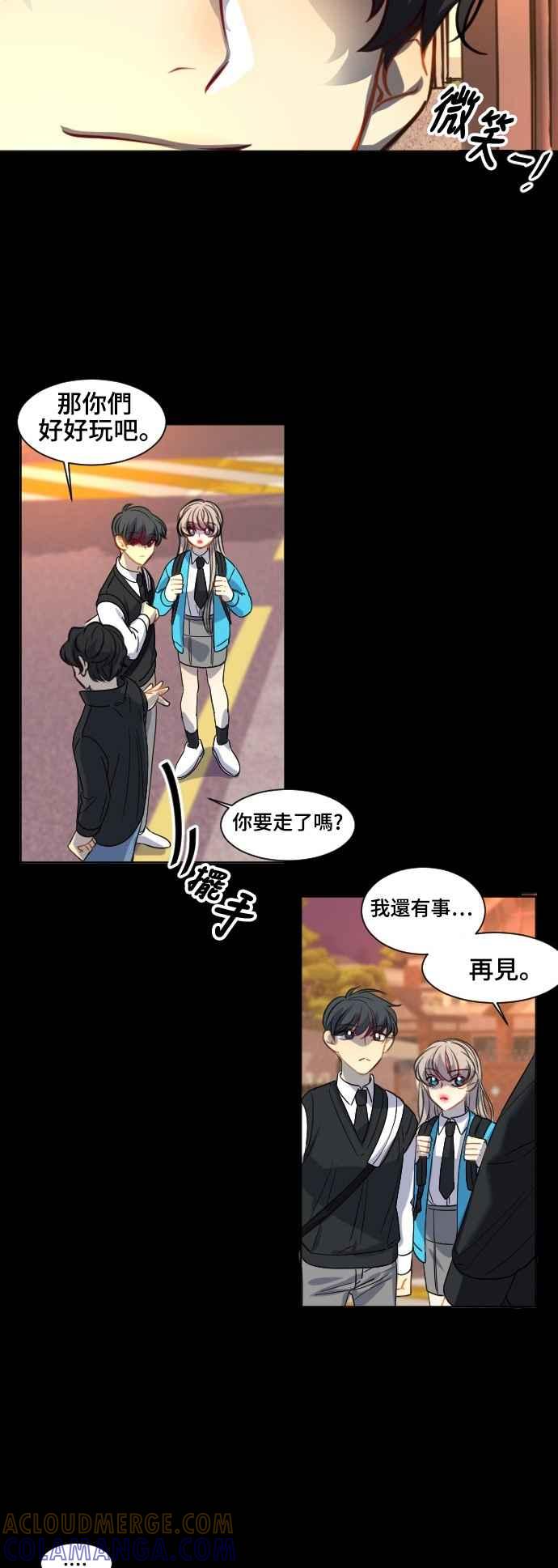 《变身外套》[第118话] 涅尔罗伦斯(1) 第17页