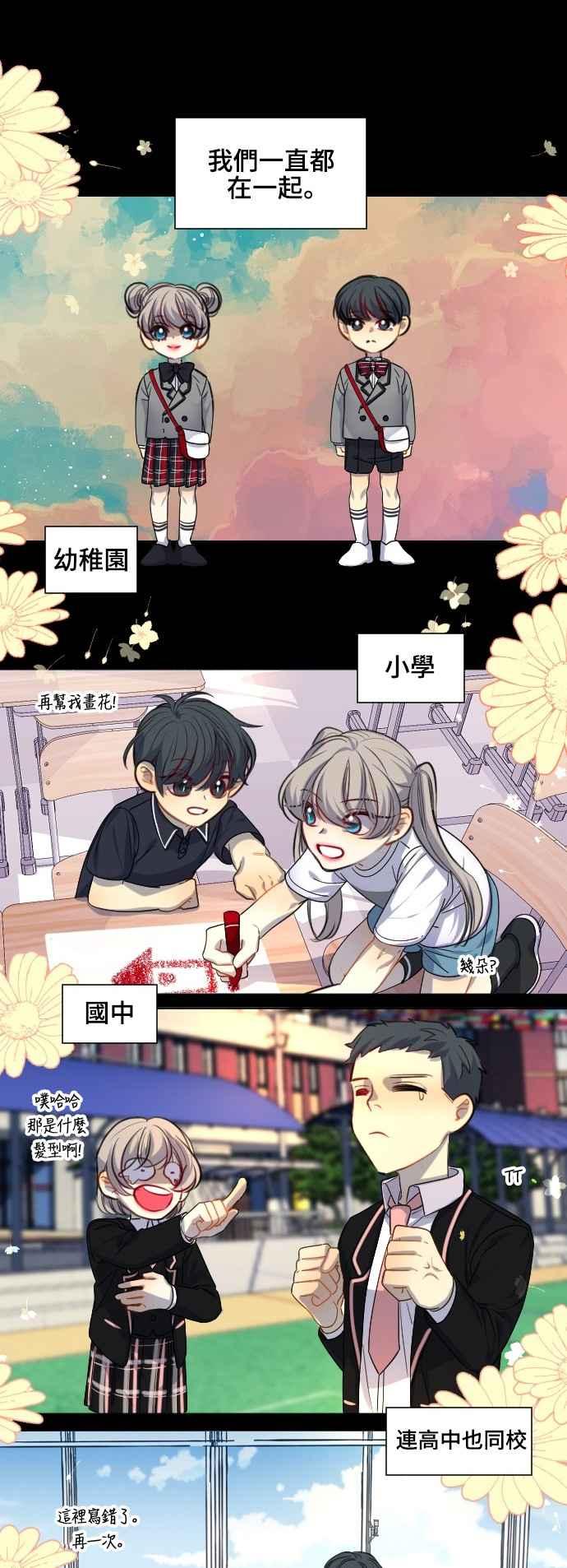 《变身外套》[第118话] 涅尔罗伦斯(1) 第4页