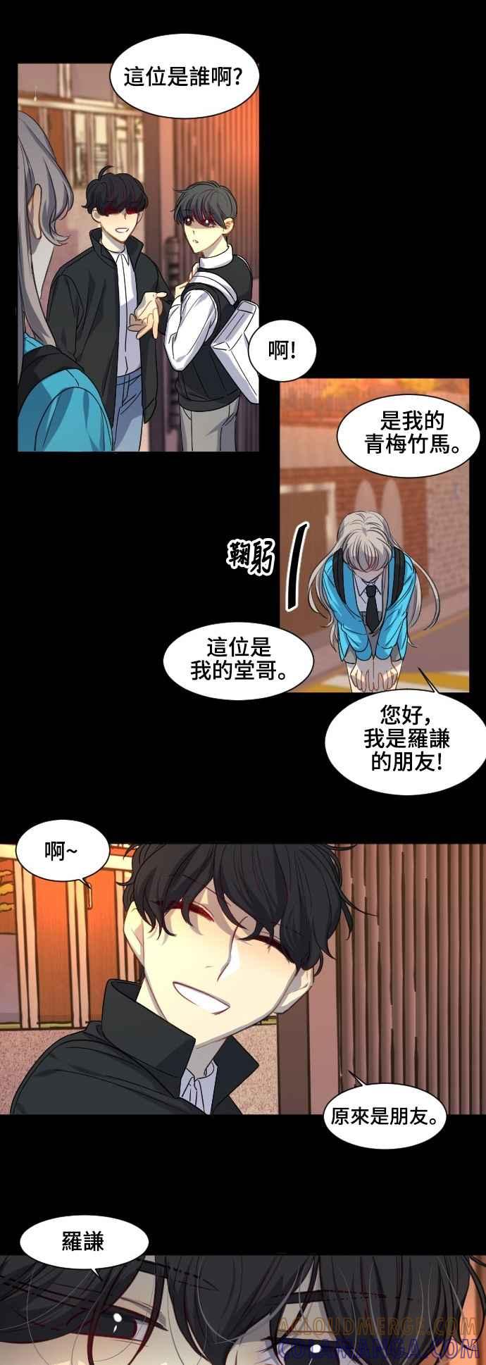 《变身外套》[第118话] 涅尔罗伦斯(1) 第15页