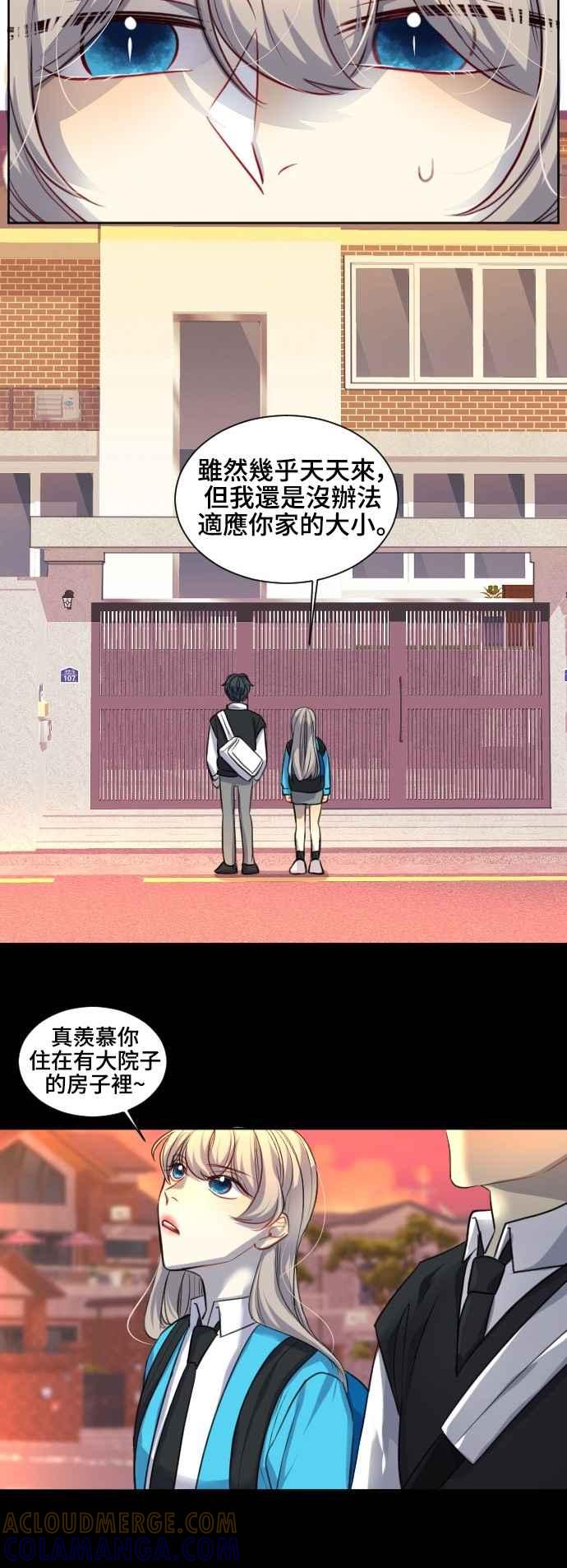 《变身外套》[第118话] 涅尔罗伦斯(1) 第9页