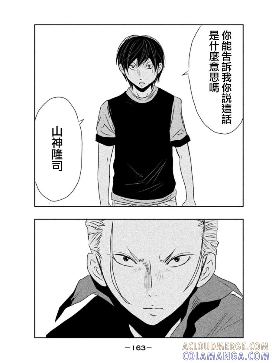 《当无火葬场的小镇里钟声鸣响时》第12话 第5页