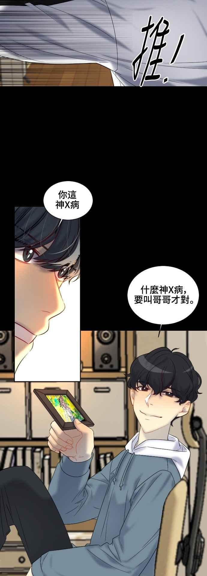 《变身外套》[第119话] 涅尔罗伦斯(2) 第20页