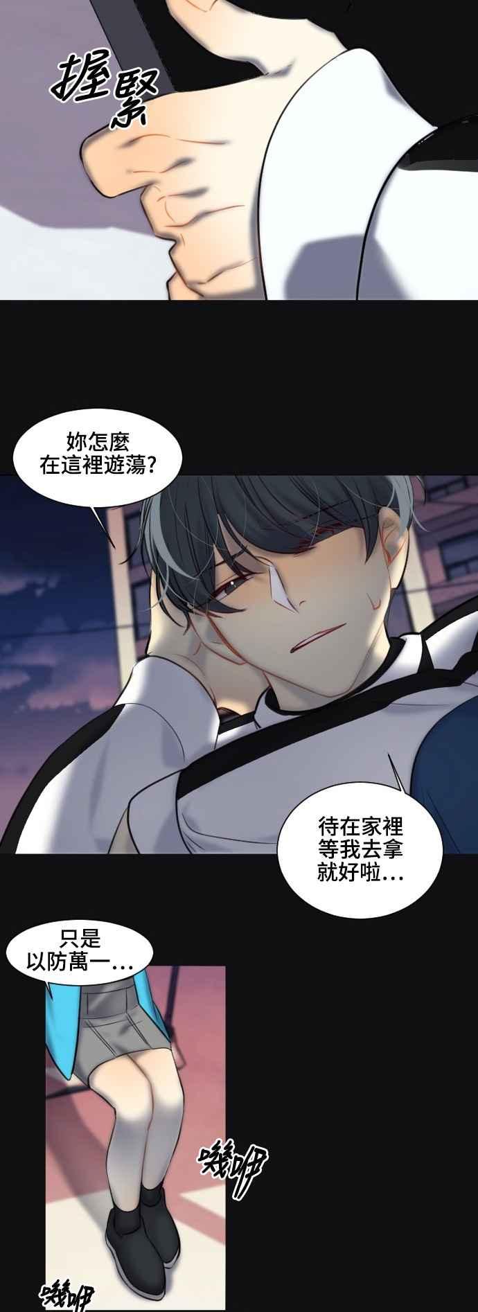《变身外套》[第119话] 涅尔罗伦斯(2) 第10页