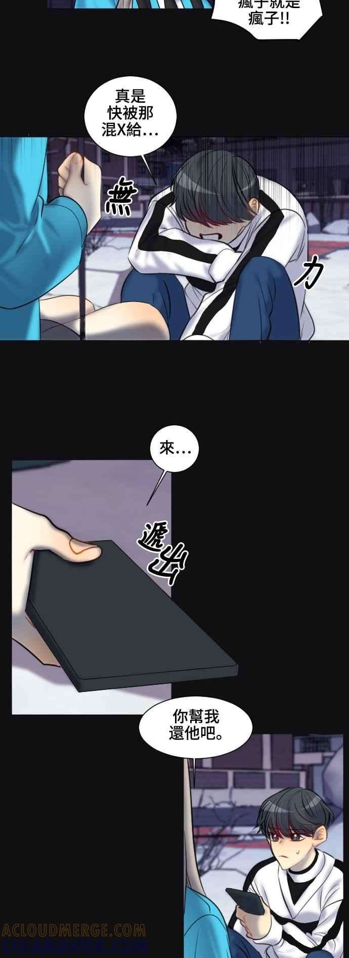 《变身外套》[第119话] 涅尔罗伦斯(2) 第7页