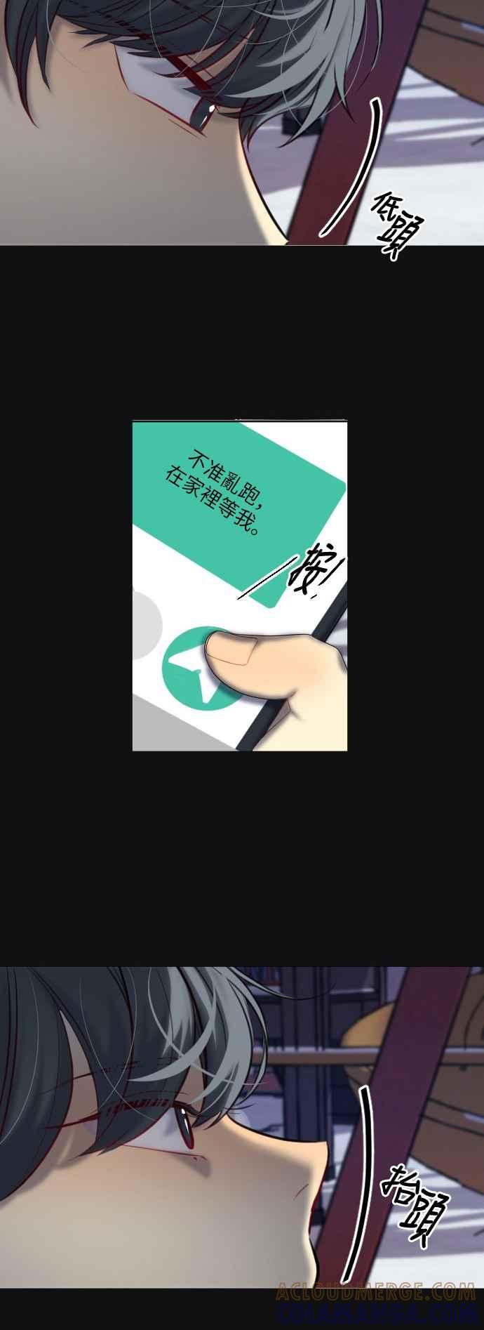 《变身外套》[第119话] 涅尔罗伦斯(2) 第15页