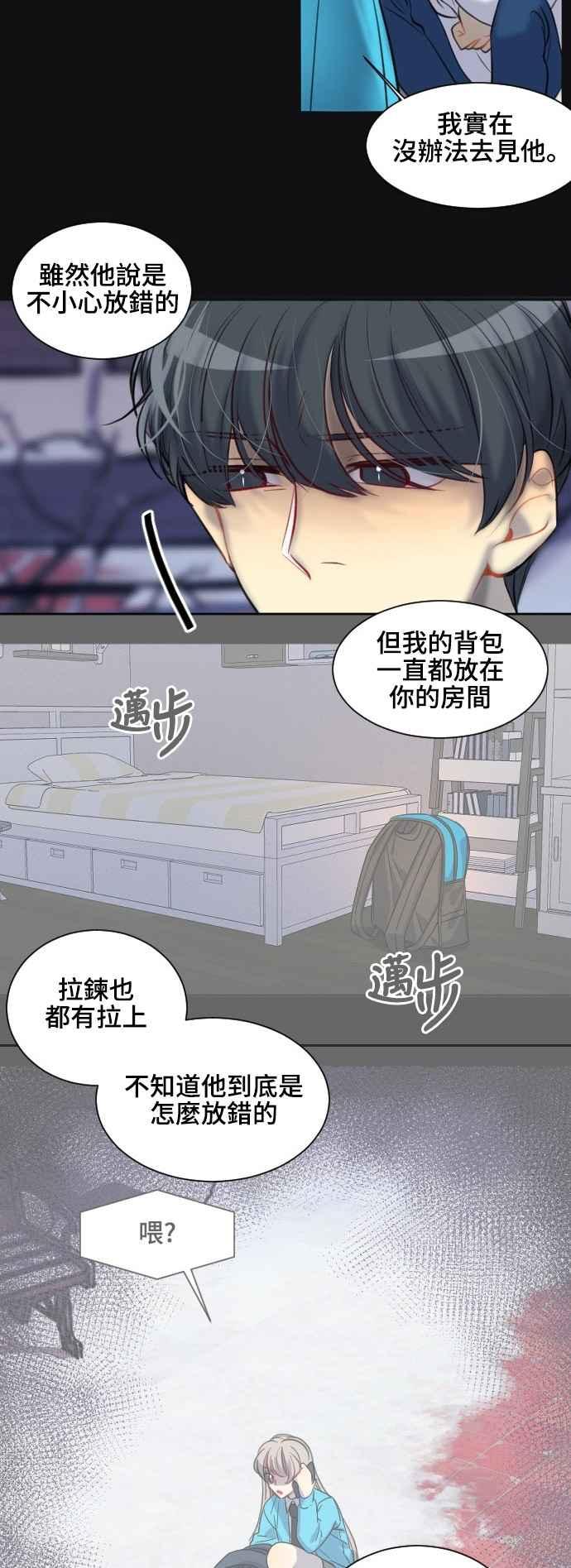 《变身外套》[第119话] 涅尔罗伦斯(2) 第8页
