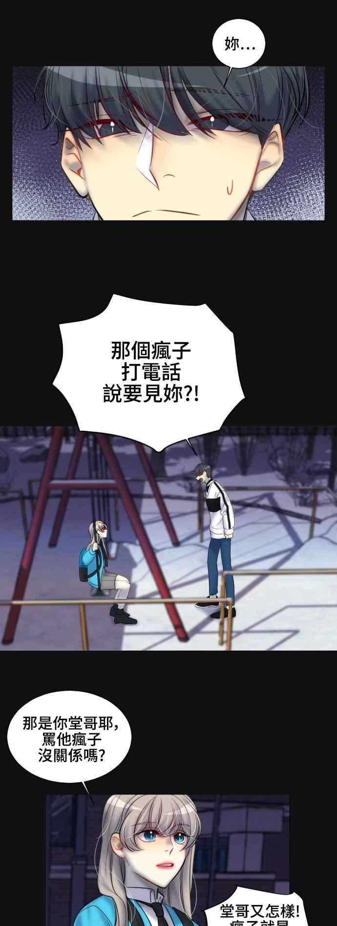 《变身外套》[第119话] 涅尔罗伦斯(2) 第6页