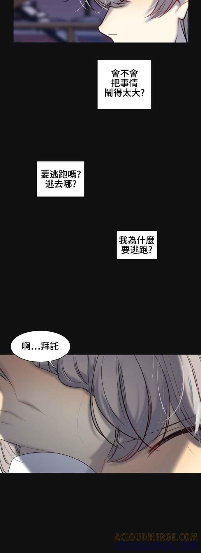 《变身外套》[第119话] 涅尔罗伦斯(2) 第13页