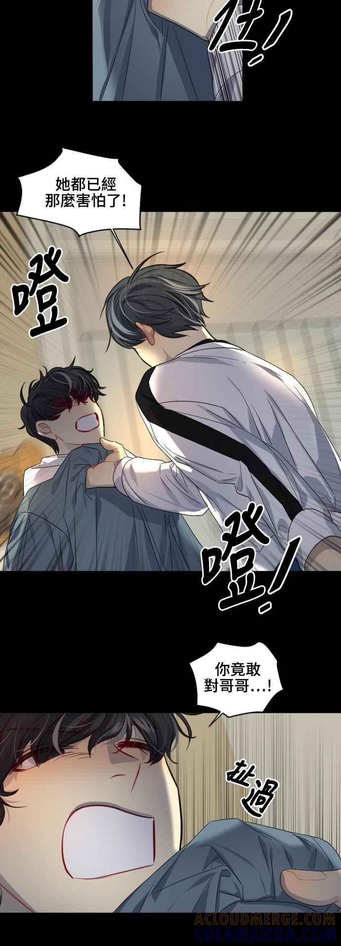 《变身外套》[第119话] 涅尔罗伦斯(2) 第25页