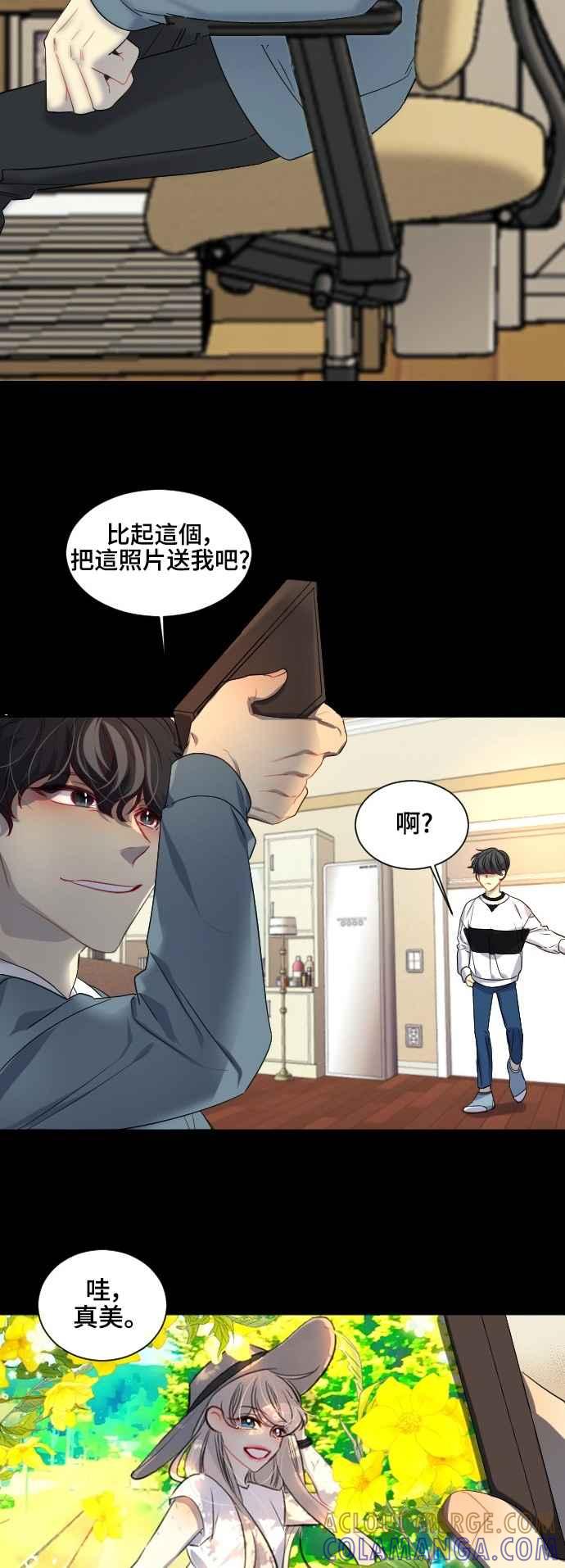 《变身外套》[第119话] 涅尔罗伦斯(2) 第21页
