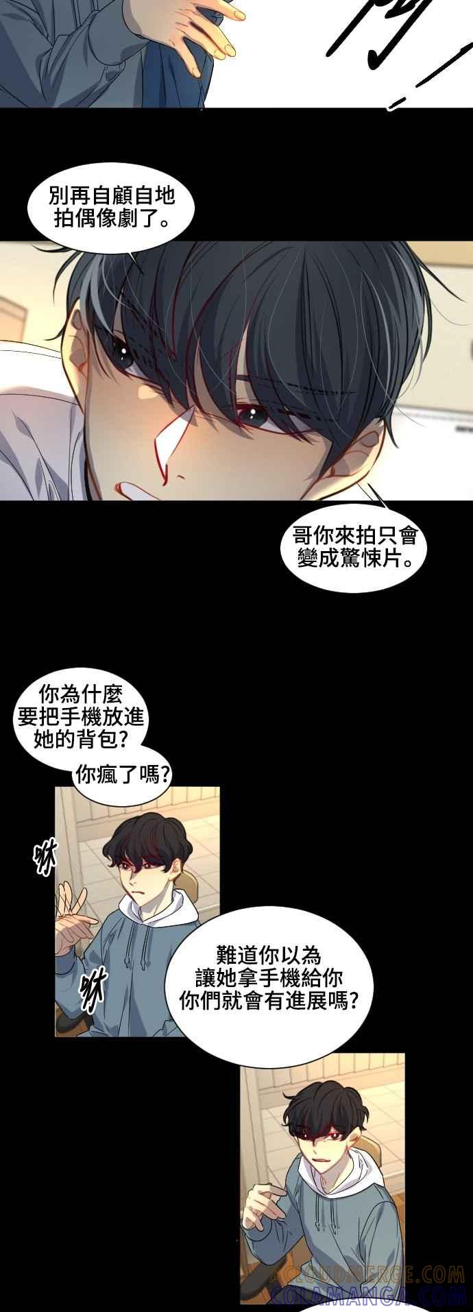 《变身外套》[第119话] 涅尔罗伦斯(2) 第23页