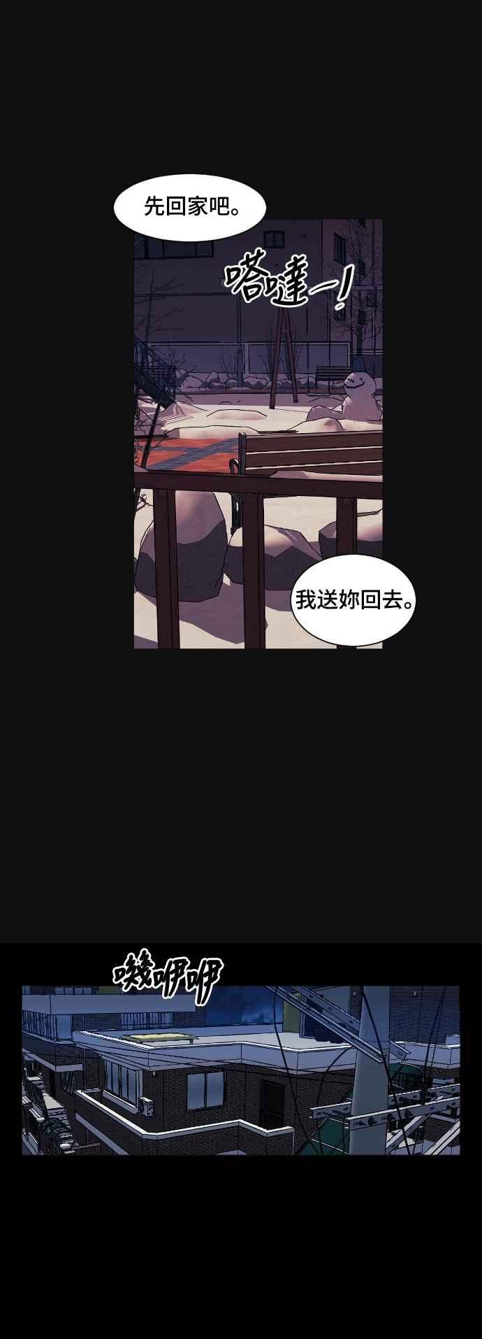 《变身外套》[第119话] 涅尔罗伦斯(2) 第16页