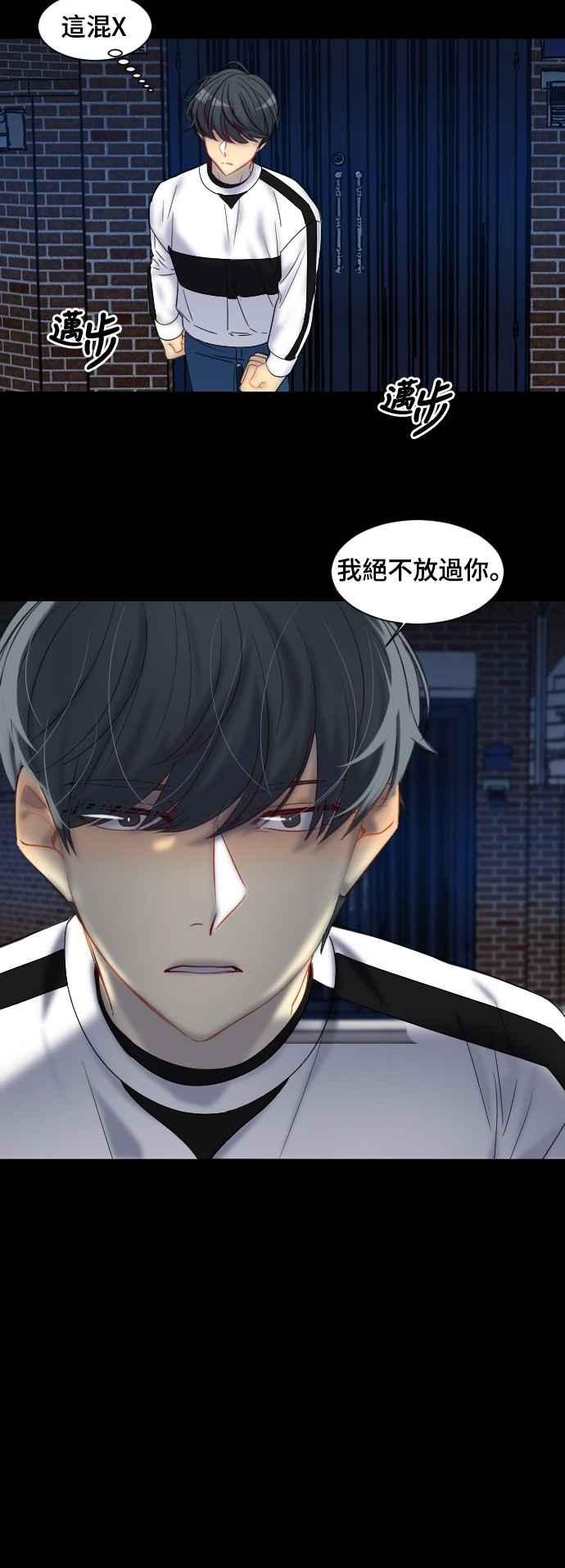 《变身外套》[第119话] 涅尔罗伦斯(2) 第18页