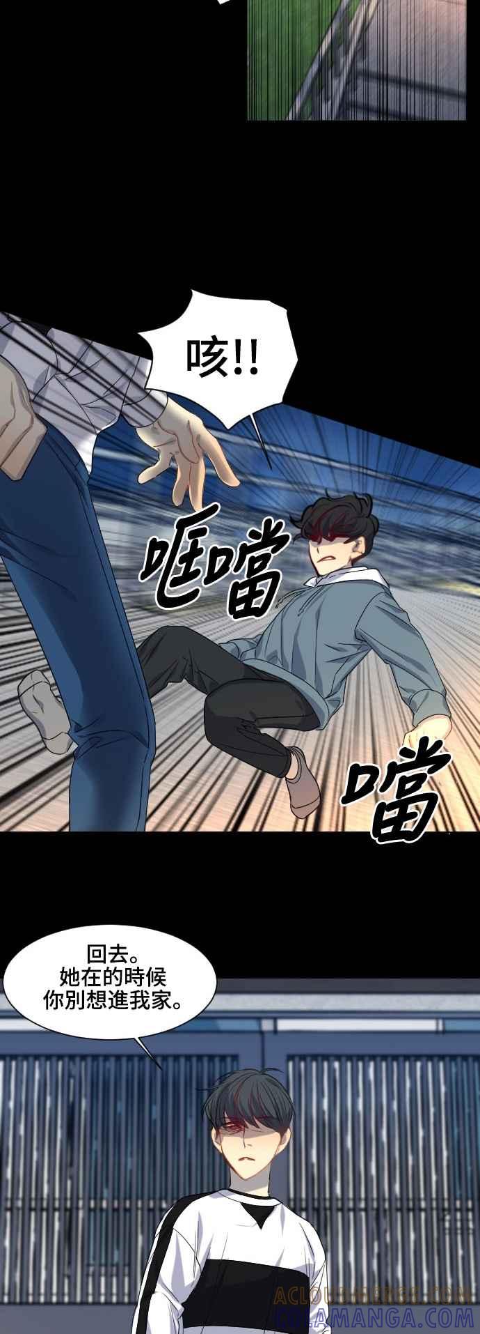 《变身外套》[第119话] 涅尔罗伦斯(2) 第29页