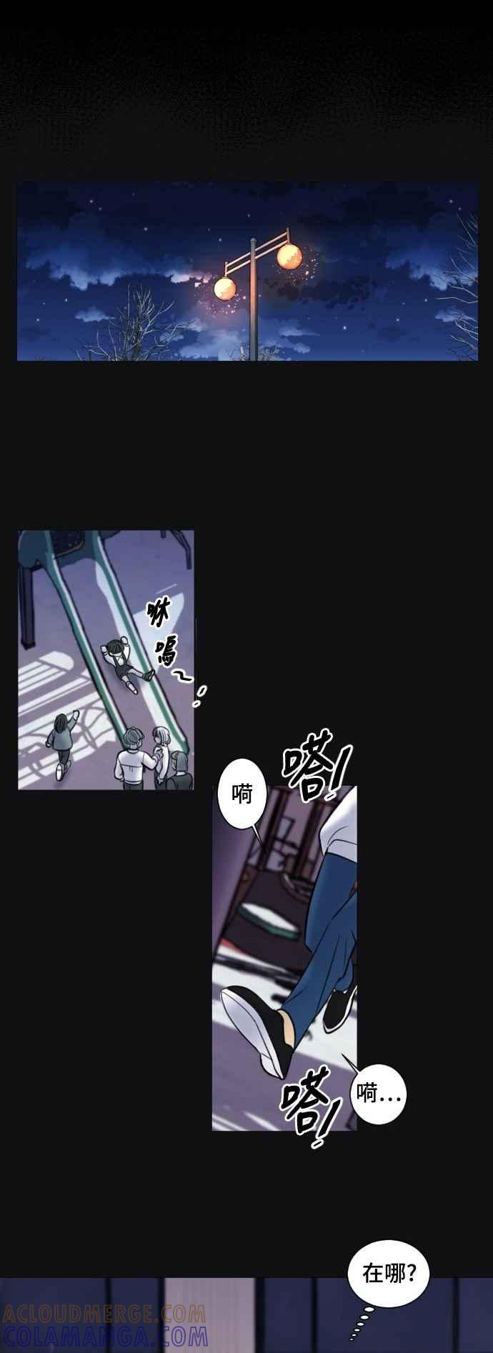 《变身外套》[第119话] 涅尔罗伦斯(2) 第3页