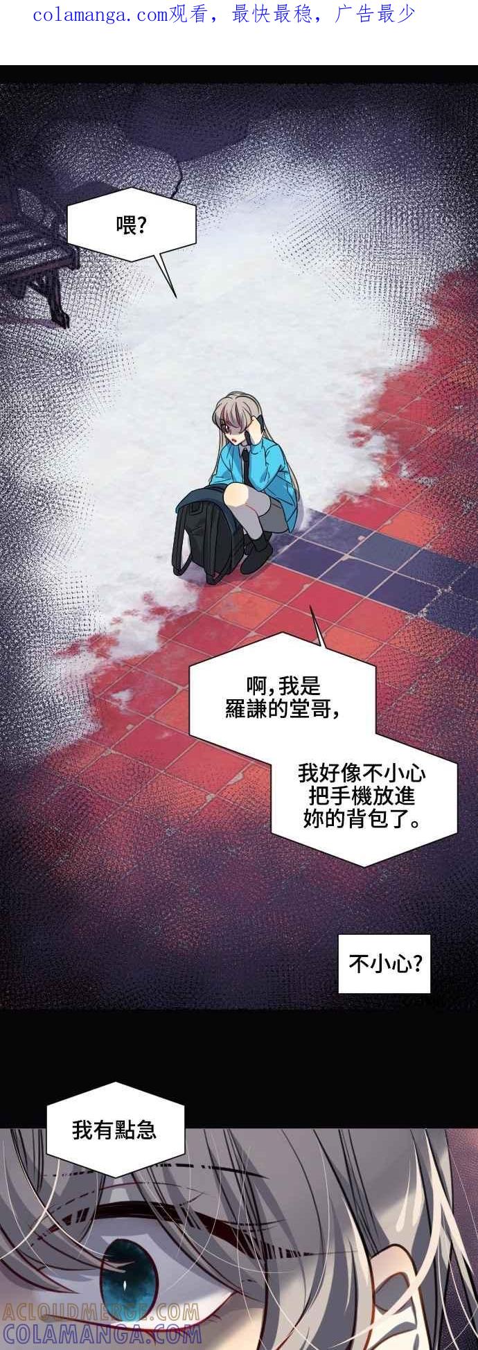《变身外套》[第119话] 涅尔罗伦斯(2) 第1页