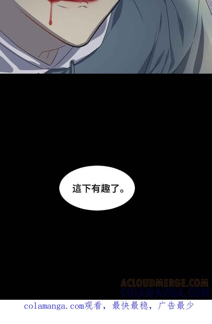 《变身外套》[第119话] 涅尔罗伦斯(2) 第33页
